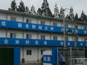 中建交通宿舍安全標語