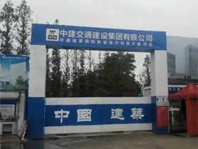 中建交通大門