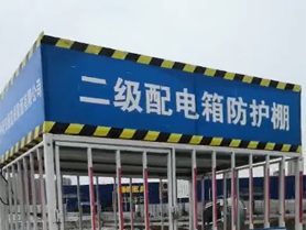 徐州中建交通配電箱防護棚