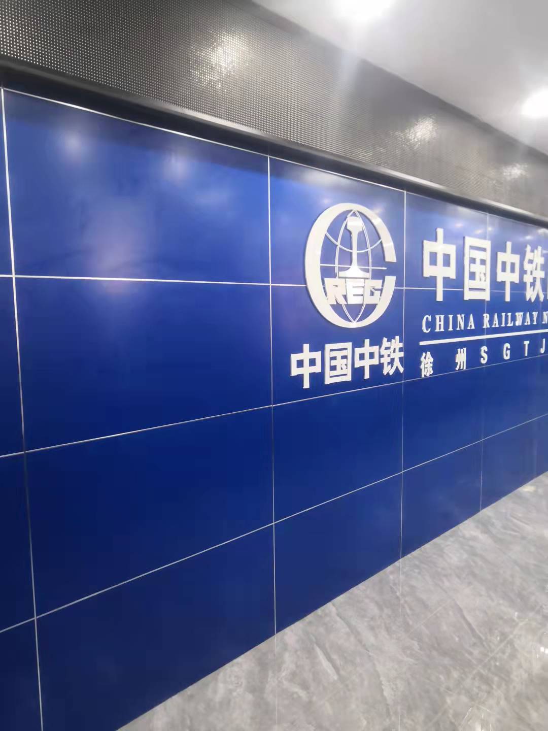 徐州中鐵四局會議室安裝完成