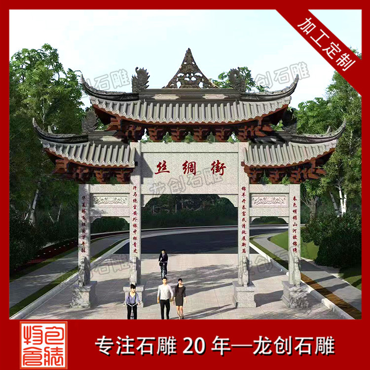 三門(mén)牌坊 (2)