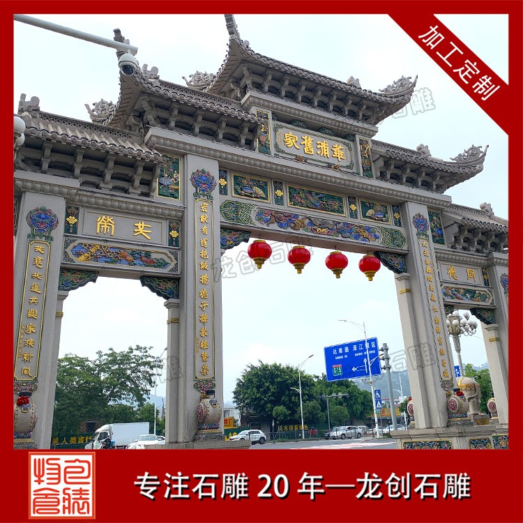鄉(xiāng)村牌坊--三門(mén) (39)_副本